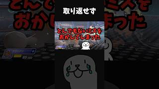 【悲しい】ふゆう相手への選択ミス、取り返したかった。 #shorts #vtuber #ポケモンチャンピオンズ #ポケモン #PokemonChampions #pokemon