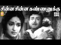 Chinna Chinna Kannanukku HD Video Song சின்ன சின்ன கண்ணனுக்க�
