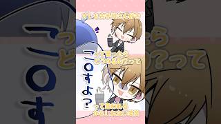 【にじさんじ切り抜き】どうたん【手描き/はるぶし/伏見ガク/春崎エアル】#shorts