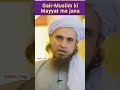 Gair Muslim Ki Mayyat Me Jana By Mufti Tariq Masood Yaseen Tv It Speeches Mtm