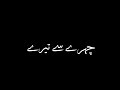 Assubhu Bada Black Screen Naat Status Video Lyricvideo Jummamubarak