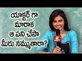 I Did That After Becoming An Actor Can You Imagine Nandita Swetha