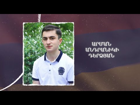 Ձեզ բացակա չենք դնի․ Արման  Դերձյան