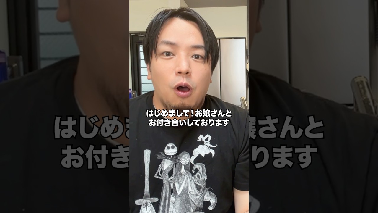 イケボパパのプロポーズ #夫婦