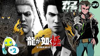 【龍が如く極2】🐉おついちが再び『極』の世界へ【おついちTube】