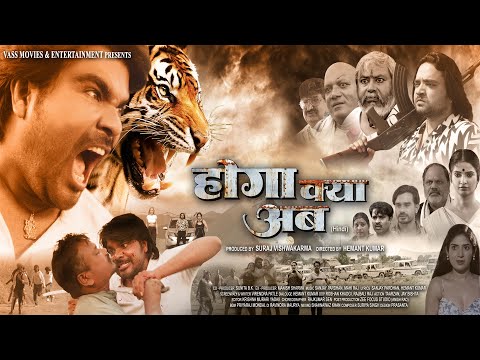 HOGA KYA AB  | Movie-Trailer  | Vicky Pawar |  Chandrasikha | Priyanka | Komica | 30-jan-2026 |