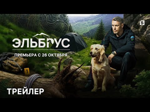 Трейлер