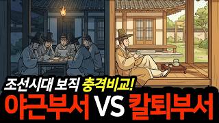 Download lagu The Brutal Office Life of the Joseon Dynasty: The 3 Worst Overtime Departments vs. The 3 Best Dep... mp3