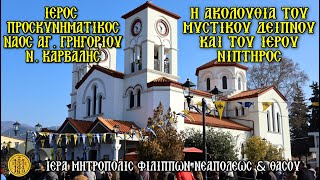 1/5/2024 - 7.30 Μ.Μ.