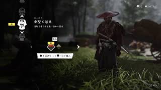 【ゴースト・オブ・ツシマ】きまぐれグラム日記6
