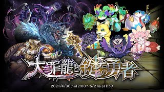 [퍼즈도라 토크] 8달만에 복각하는 대죄용과 열쇠용사에 대해 알아봅시다 - 거 참 치사하게 구네...