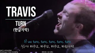 🙏코로나로 힘들고 지치신 모든 분들께 Travis - Turn 한글가사/자막/해석 (LIVE) (Glasgow 2001) Feat. 주인장은 자영업자 😭