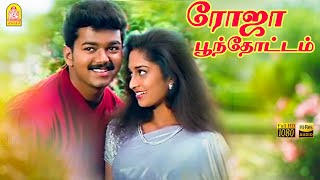 Download lagu Roja Poonthotam | HD Video Song | ரோஜா பூந்தோட்டம் | Kannukkul Nilavu | Vijay | Shalini |Ilaiyaraaja mp3 Download lagu Roja Poonthotam | HD Video Song | ரோஜா பூந்தோட்டம் | Kannukkul Nilavu | Vijay | Shalini |Ilaiyaraaja mp3