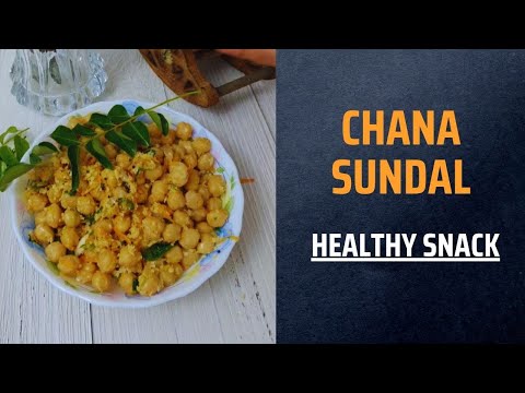 Chickpea Sundal | Easy CHANNA SUNDAL RECIPE | Kondakadalai Sundal | Chana Sundal | Healthy Snacks