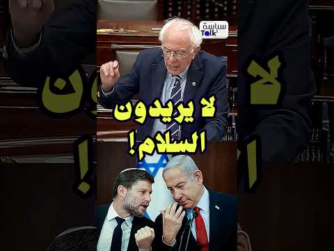 سيناتور أمريكي: اسرائيل تسعى لتكرار سيناريو غزة بلبنان