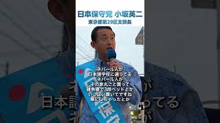 暮らしにい荒川区