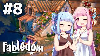 【Fabledom】ようこそ！琴葉キングダムへ！：08【VOICEROID実況】