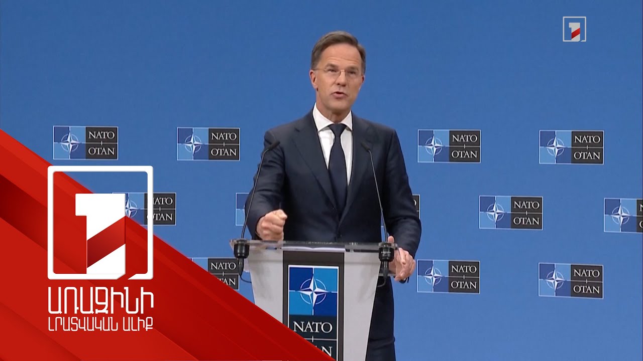 Գնդակն այժմ ակնհայտորեն ռուսական դաշտում է. Ռյուտե