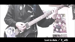 - 【エビスト】Lost in data【弾いてみた】
