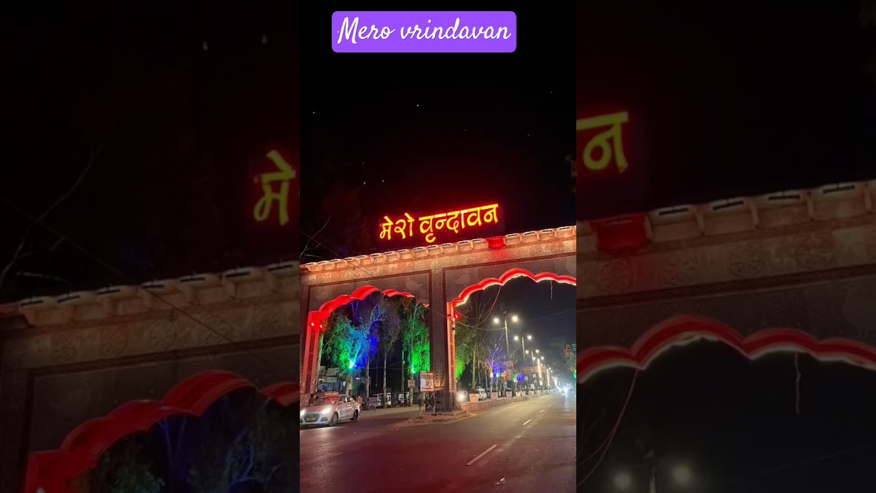 वृन्दावन जाउँगी सखी#vrindavan #shorts#trendingshorts #krishna #shortsfeed