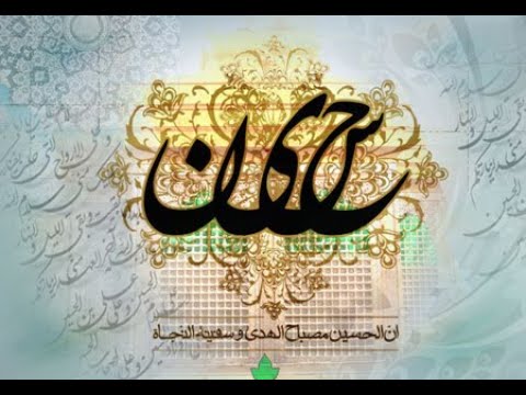 ⁣ميلاد الامام الحسين عليه السلام (1431 هـ) -2