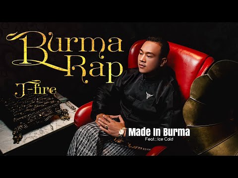 J-Fire - Made In Burma Feat; Ice Cold [Official Audio]