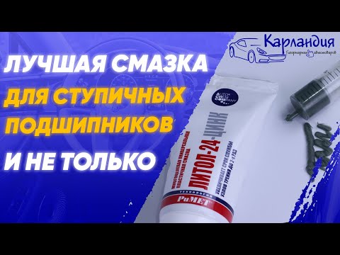 Видео Карландия