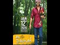 Ala Vaikunthapurramuloo Ala Vaikunthapurramuloo Movie Song