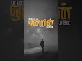Unnai Thaney Thanjam KJ Yesudas Songs Ilayaraja Songs 90s Hits Sad Status Riderschoice AS