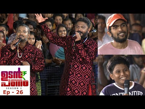 #UdanPanamSeason2 | Ep - 26 Udan Panam at Irinjalakuda | Mazhavil Manorama