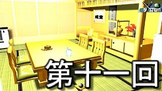 【密室からの脱出】推定五億円の部屋からの脱出！ 第十一回