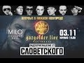 Словетский - Видеоприглашение в Нижний Новгород (03.11 / MILO Concert Hall) 