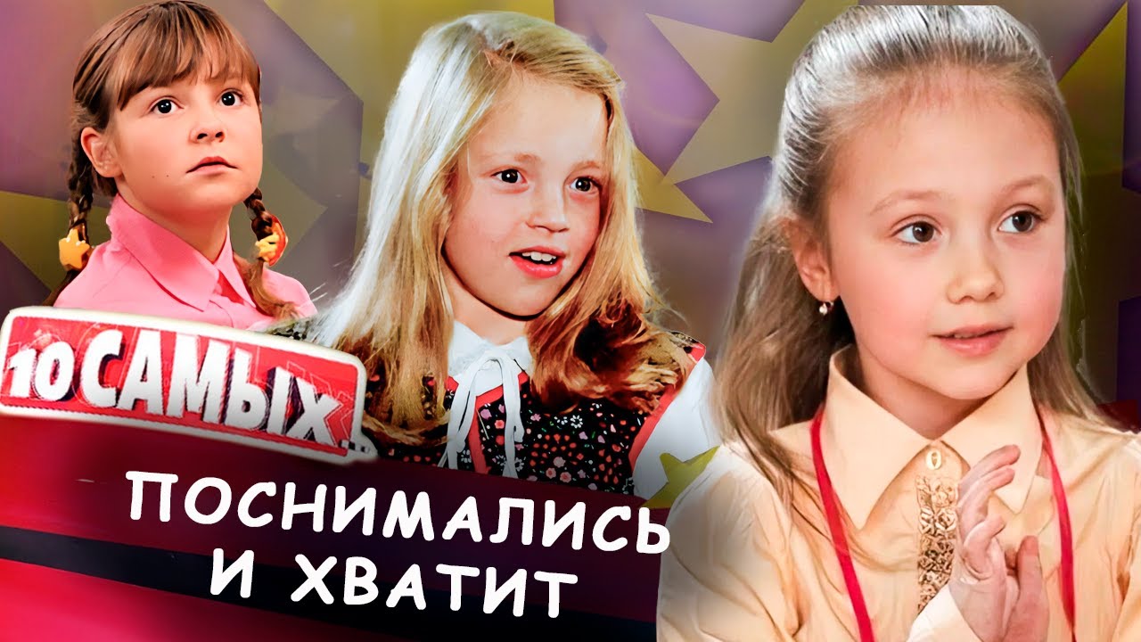 Почему исчезли с экранов актеры, которые прославились детьми