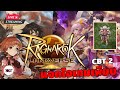 Ragnarok Landverse : เปิด CBT 2 วันที่ 2 แจกของเทสเพียบ ไม่ต้องเติมเงิน | ZixmaOne