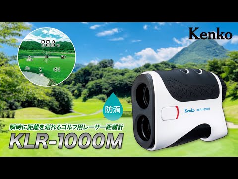ゴルフ用レーザー距離計 レーザーレンジファインダー KLR-1000M