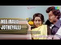 Nee Iralu Jotheyalli Guna Nodi Hennu Kodu S Janaki S P Balasubrahmanyam Songs