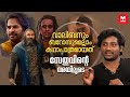 മോഹൻലാലും മമ്മൂട്ടിയുമെല്ലാം കഥാപാ�