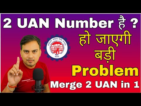 How to merge 2 uan numbers online || How to transfer pf from old uan to new uan Video