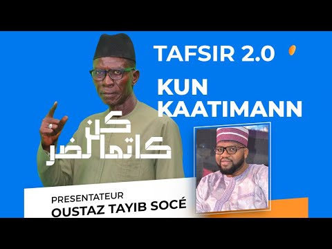 TAFSIR 2.0  KARAMATI: DU 16/09/21 KUUN KATIMAN  - AVEC OUTAZ TAHIB SOCE - كن كاتما لضر
