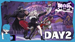 【獅白杯DAY2】グランドマスターの部!!本番!!!!!!【スト6】