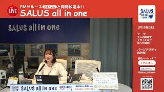 「関先生が教える！女性と子どものしあわせ育毛コーナー」 （2025年1月15日放送）