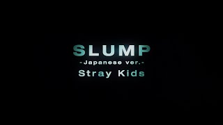 [音樂] Stray Kids- Slump (神之塔OST)