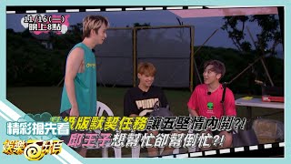 [實況] 娛樂百分百 叮咚五堅情 20201116