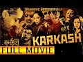 New Nepali Movie Karkash English Subtitles Nepali Super Hit Movie Nepali Full Movie