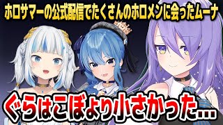 [閒聊] Moona: Gura比Kobo還小隻