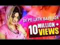 New Hit Audio Song DJ Pe Lath Bajwade JP Series Masoom Sharma And A K Jatti Song