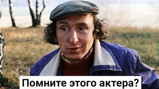 Помните этого актера из фильма