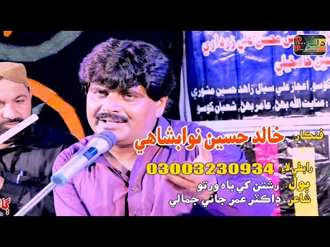 RISHTAN KHE BAH/Singer Khalid Nawabshahi_New Album (Official Video)_ Latest Sindhi Song_(1080p)