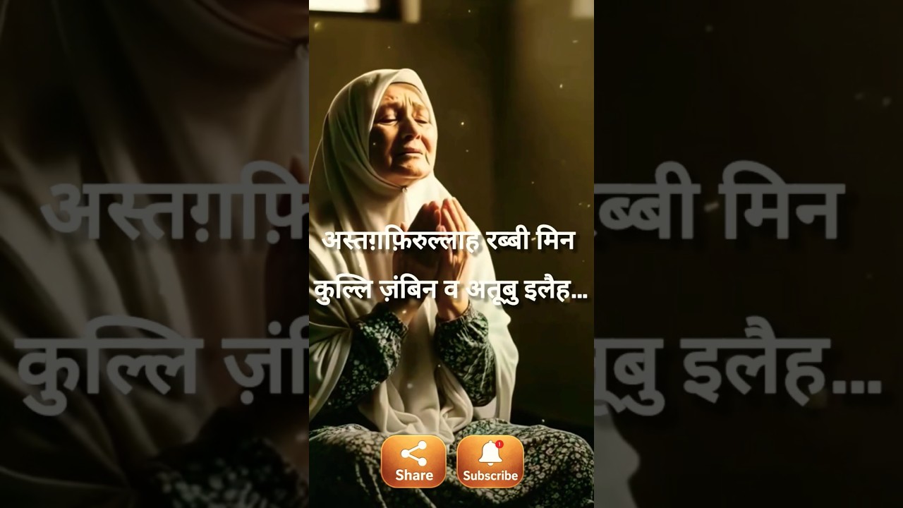 रुको… जाने से पहले ये दुआ ज़रूर कर लो… 🤲 #ramzan2026 #jummahtulvida #facts #ytshorts #quotes #oc