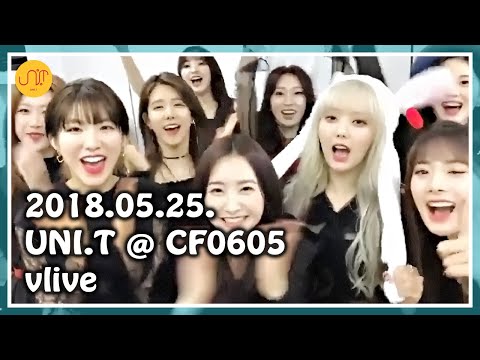 180525 224500 유니티 브이라이브 @ CF0605